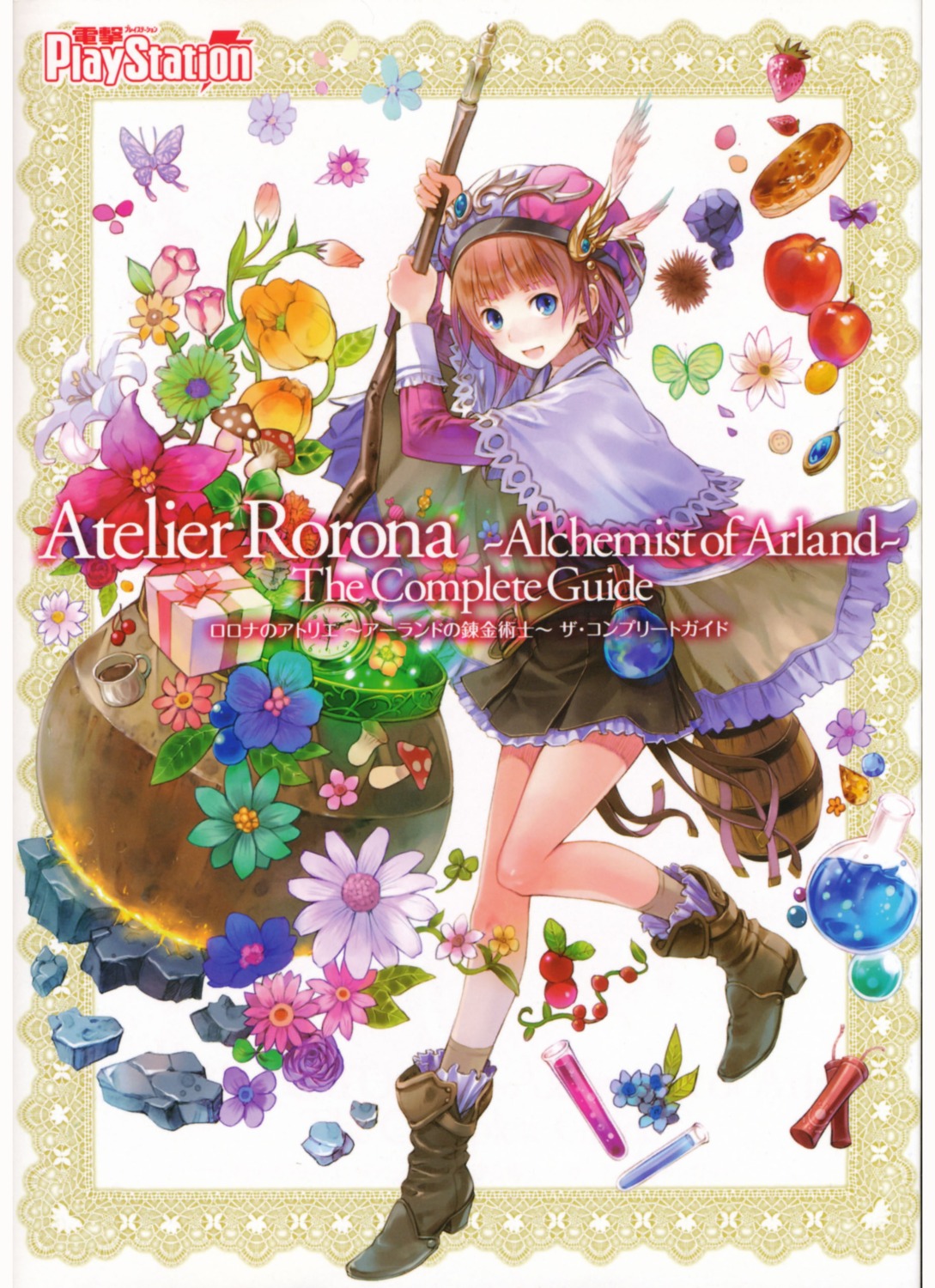 atelier atelier_rorona kishida_mel rorolina_frixell