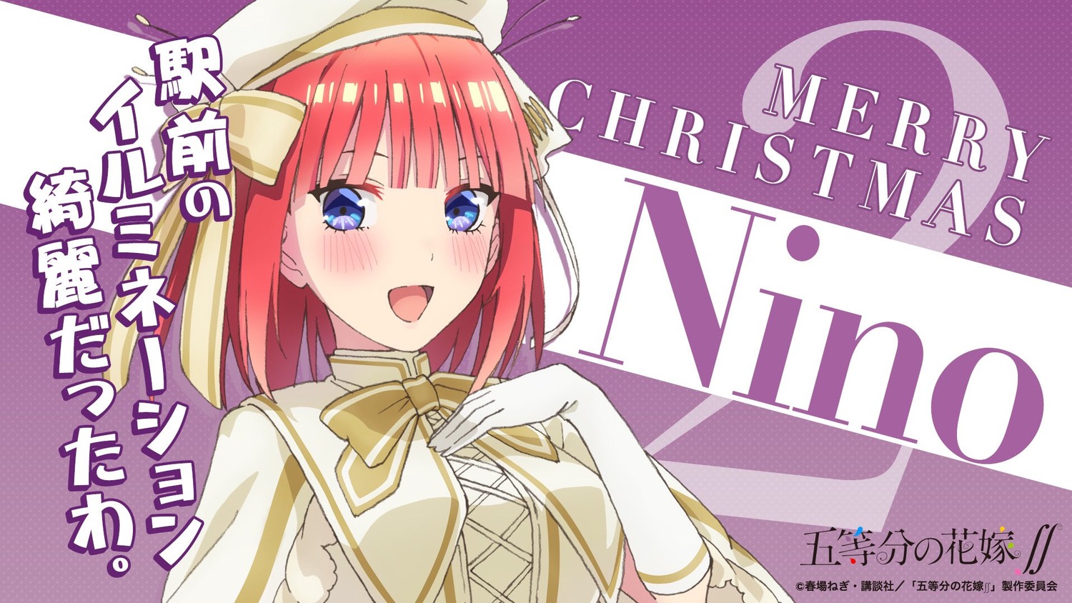 5-toubun_no_hanayome christmas nakano_nino uniform wallpaper