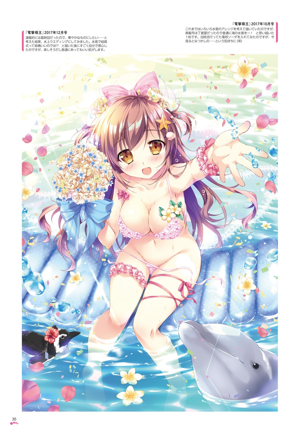 bikini digital_version garter mikeou panty_pull penguin swimsuits wardrobe_malfunction wet