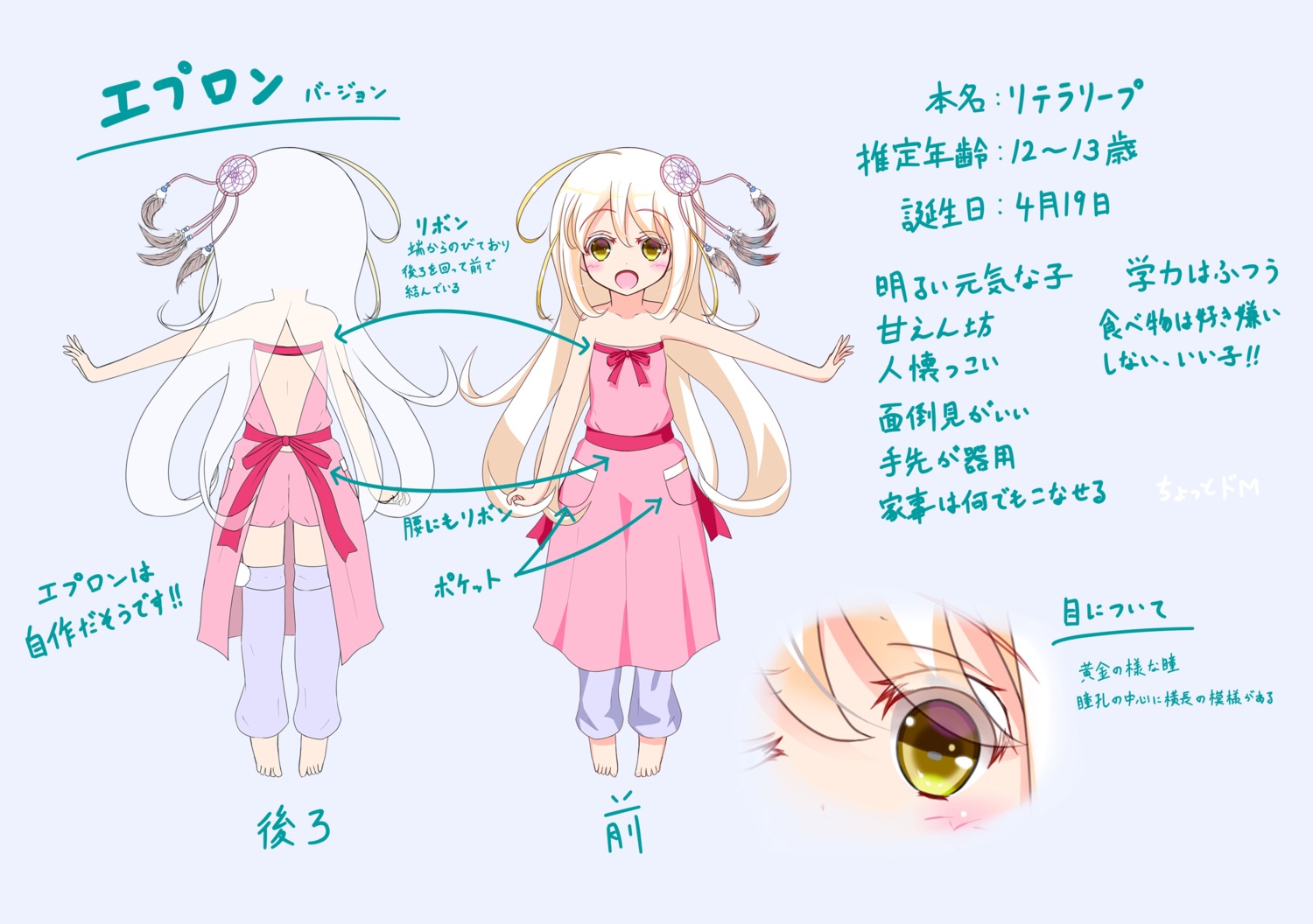 character_design mafu_makura no_bra profile_page