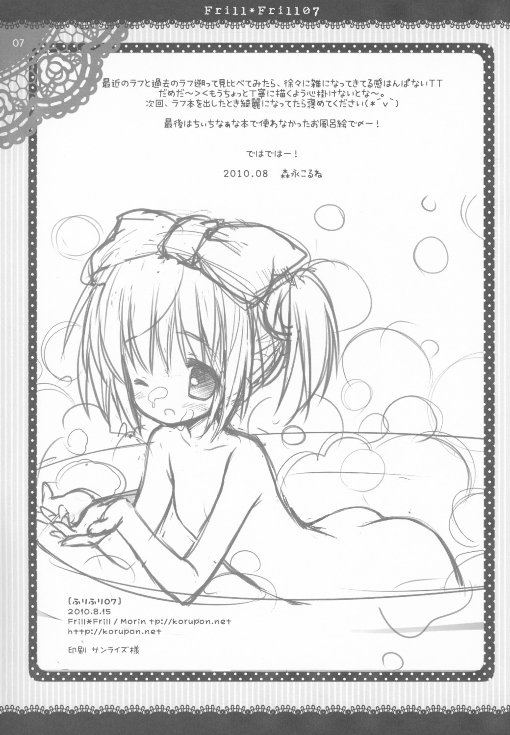 bathing frill_frill loli monochrome morinaga_korune naked sketch