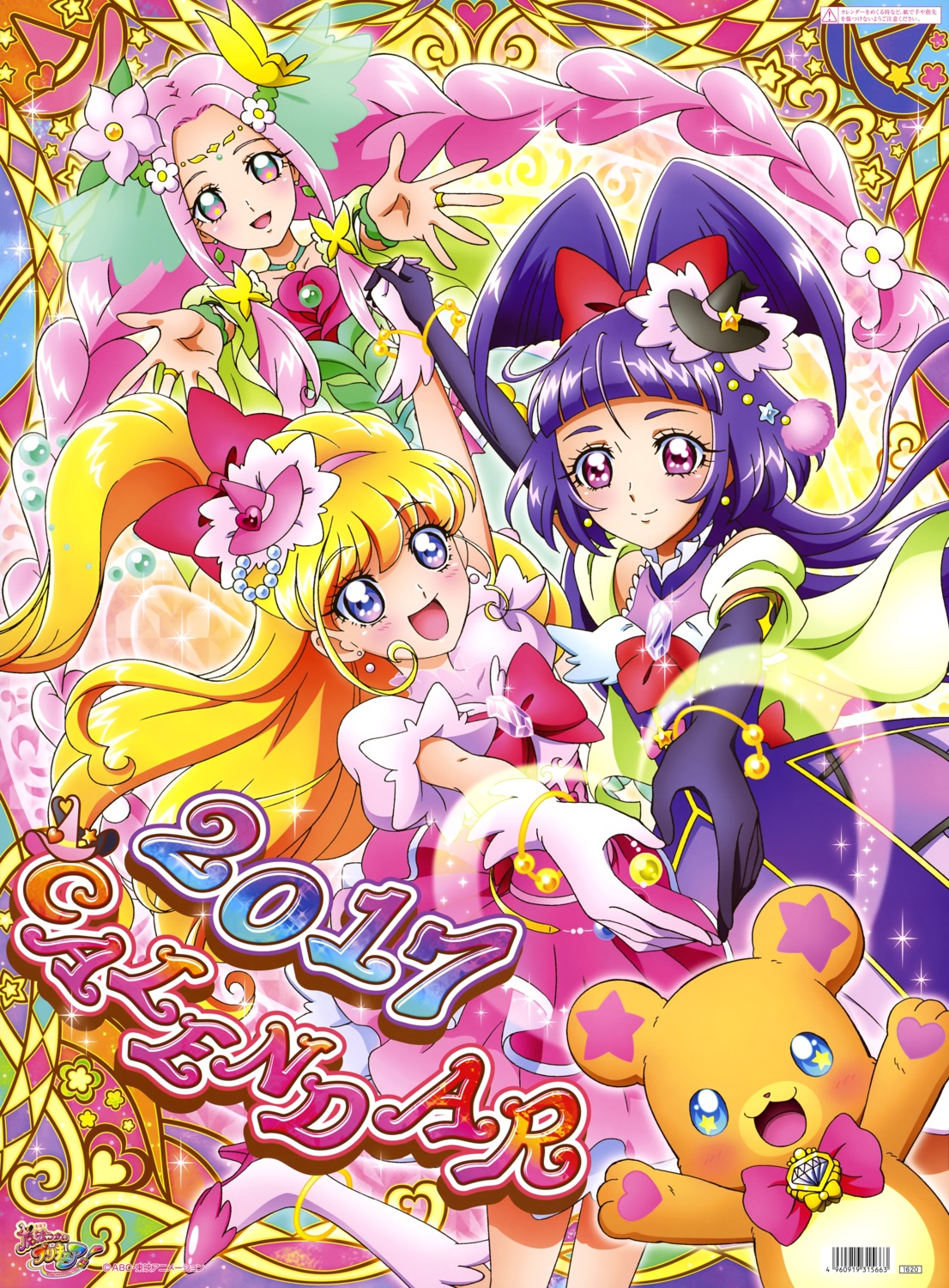 asahina_mirai calendar dress haa-chan_(precure) heels izayoi_riko mahou_girls_precure! mofurun_(precure) pretty_cure