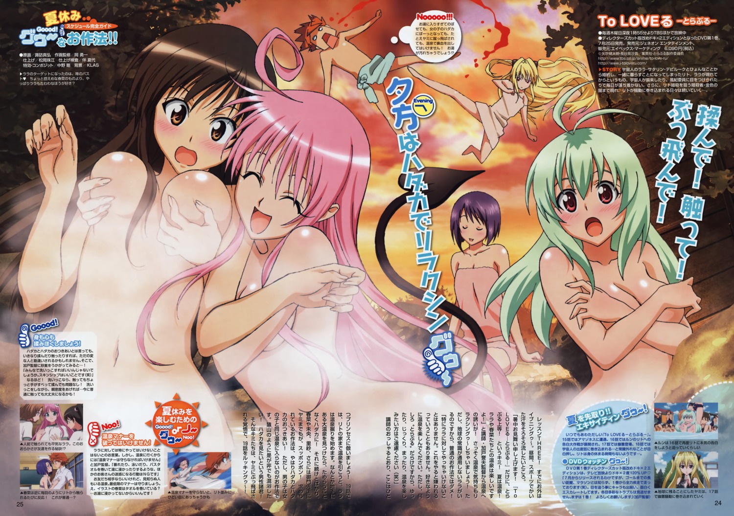 blood breast_grab breast_hold golden_darkness kotegawa_yui lala_satalin_deviluke naked oka_yuuichi onsen run_elsie_jewelria sairenji_haruna suwa_masahiro tail to_love_ru towel yuri yuuki_rito