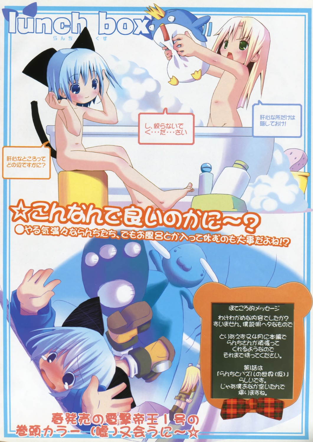 bathing loli naked pop tail