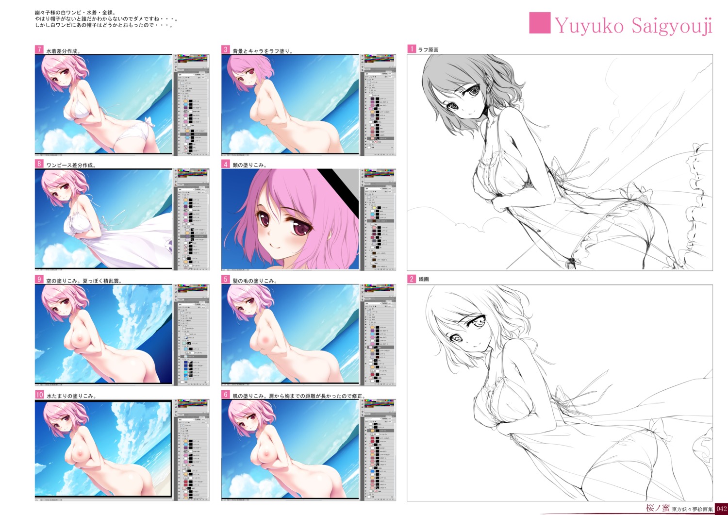 digital_version gekidoku_shoujo ke-ta naked nipples sketch touhou tutorial