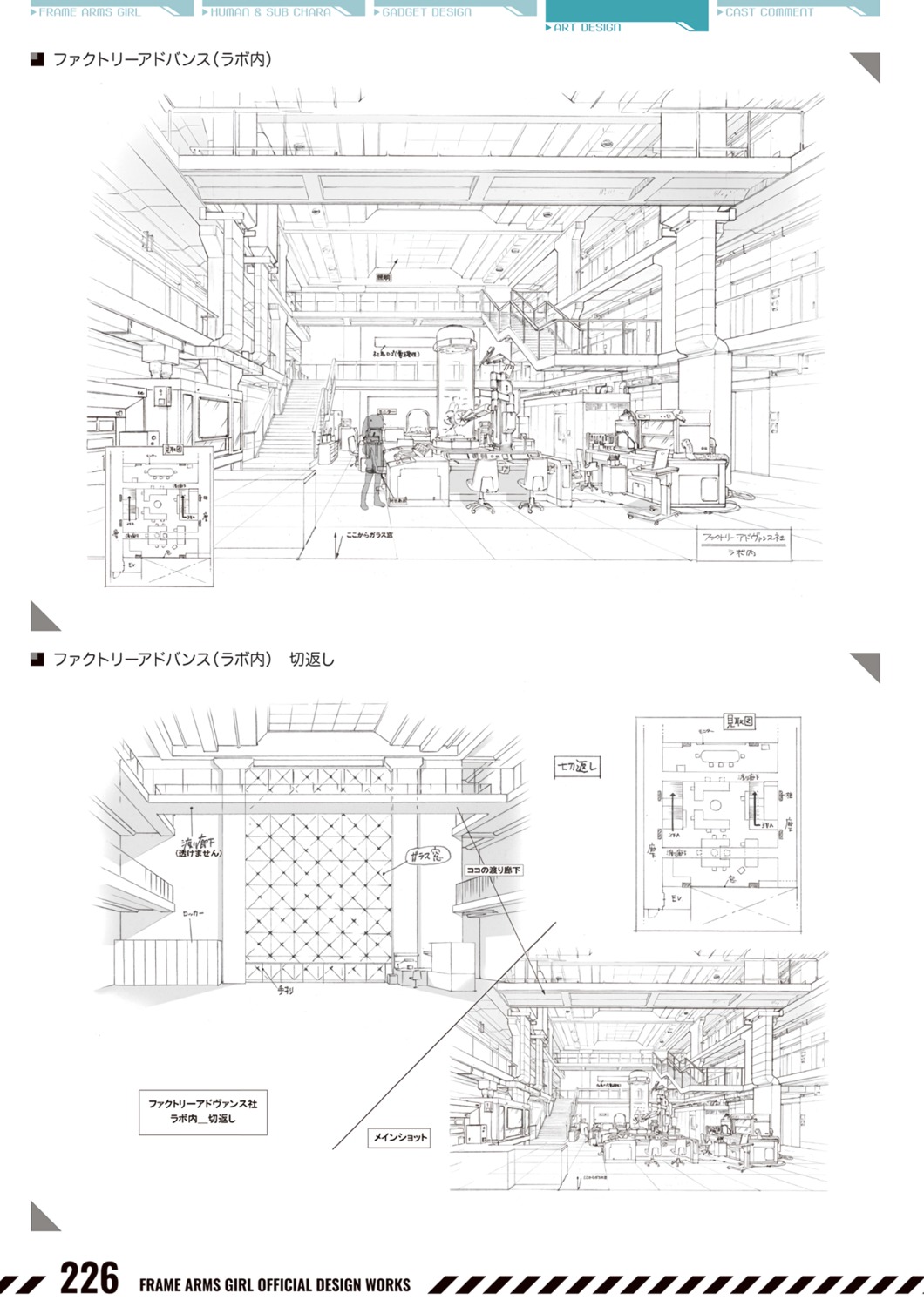 frame_arms_girl gennai_ao