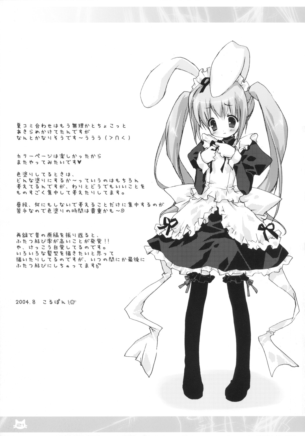 animal_ears bunny_ears maid monochrome morinaga_korune thighhighs