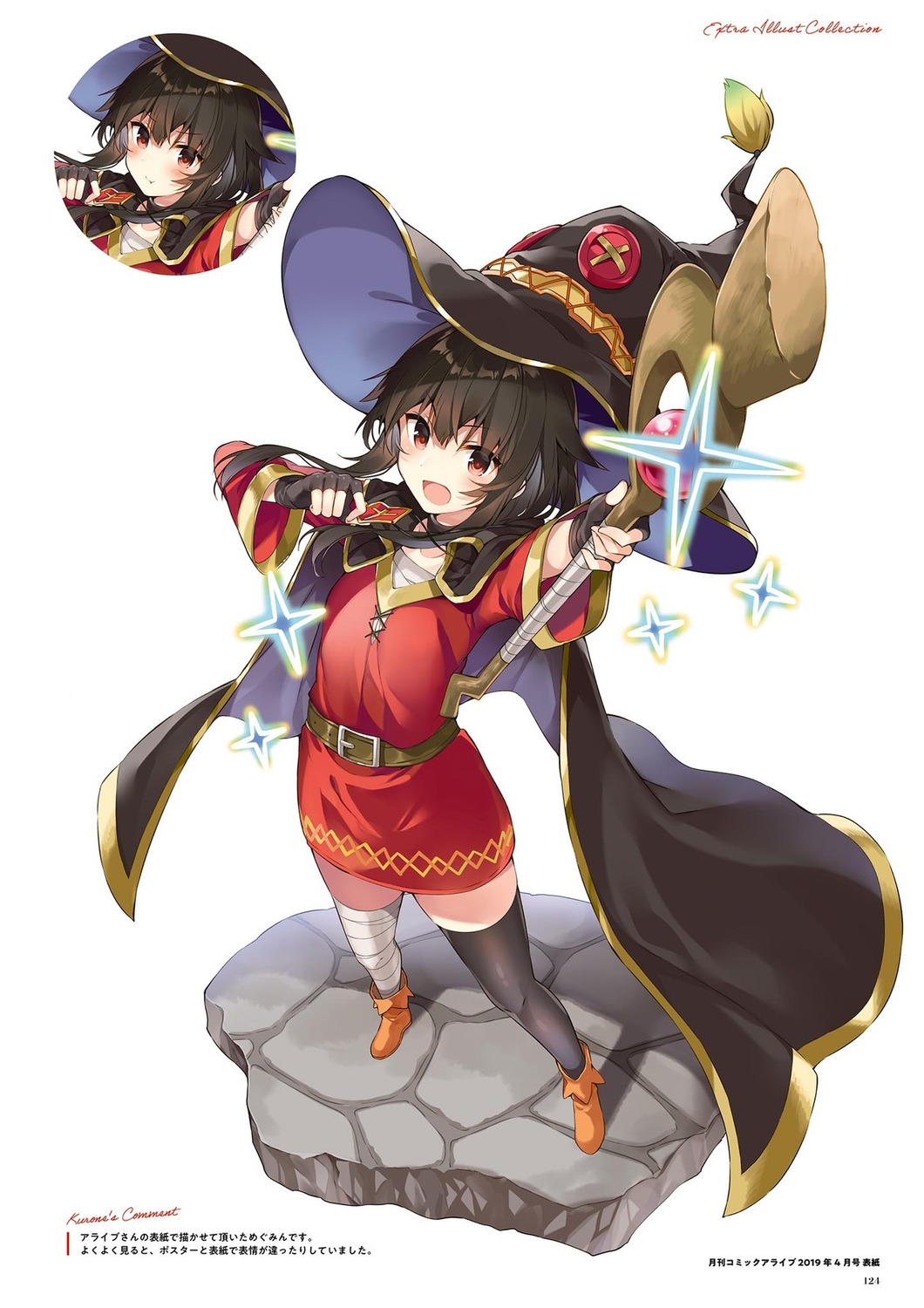 kono_subarashii_sekai_ni_shukufuku_wo! megumin mishima_kurone