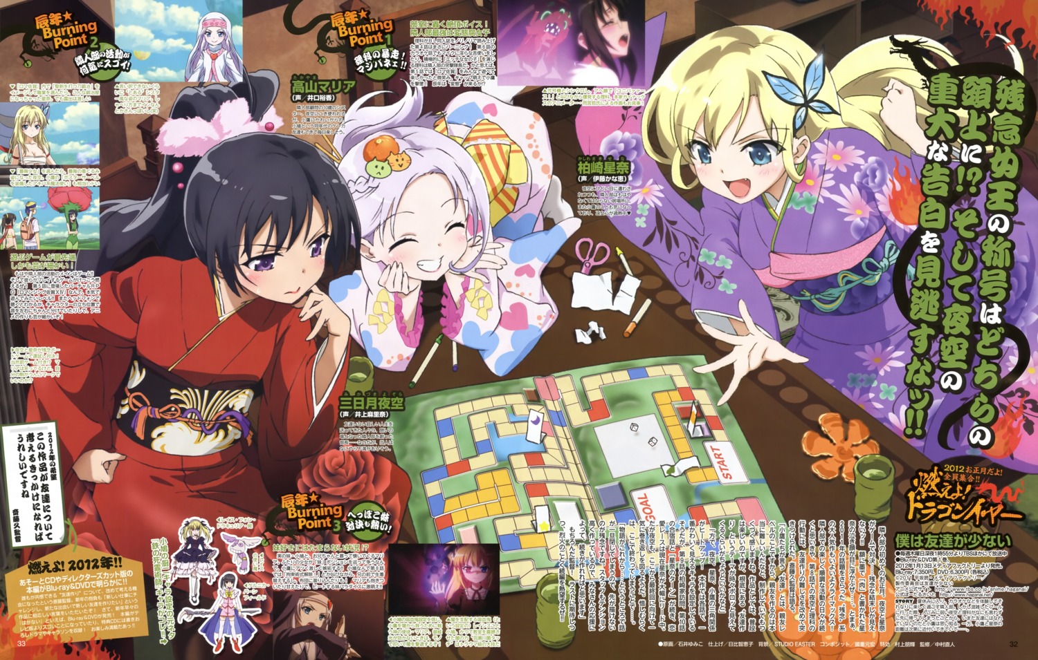 boku_wa_tomodachi_ga_sukunai hasegawa_kobato ishii_yumiko kashiwazaki_sena kimono mikazuki_yozora shiguma_rika takayama_maria