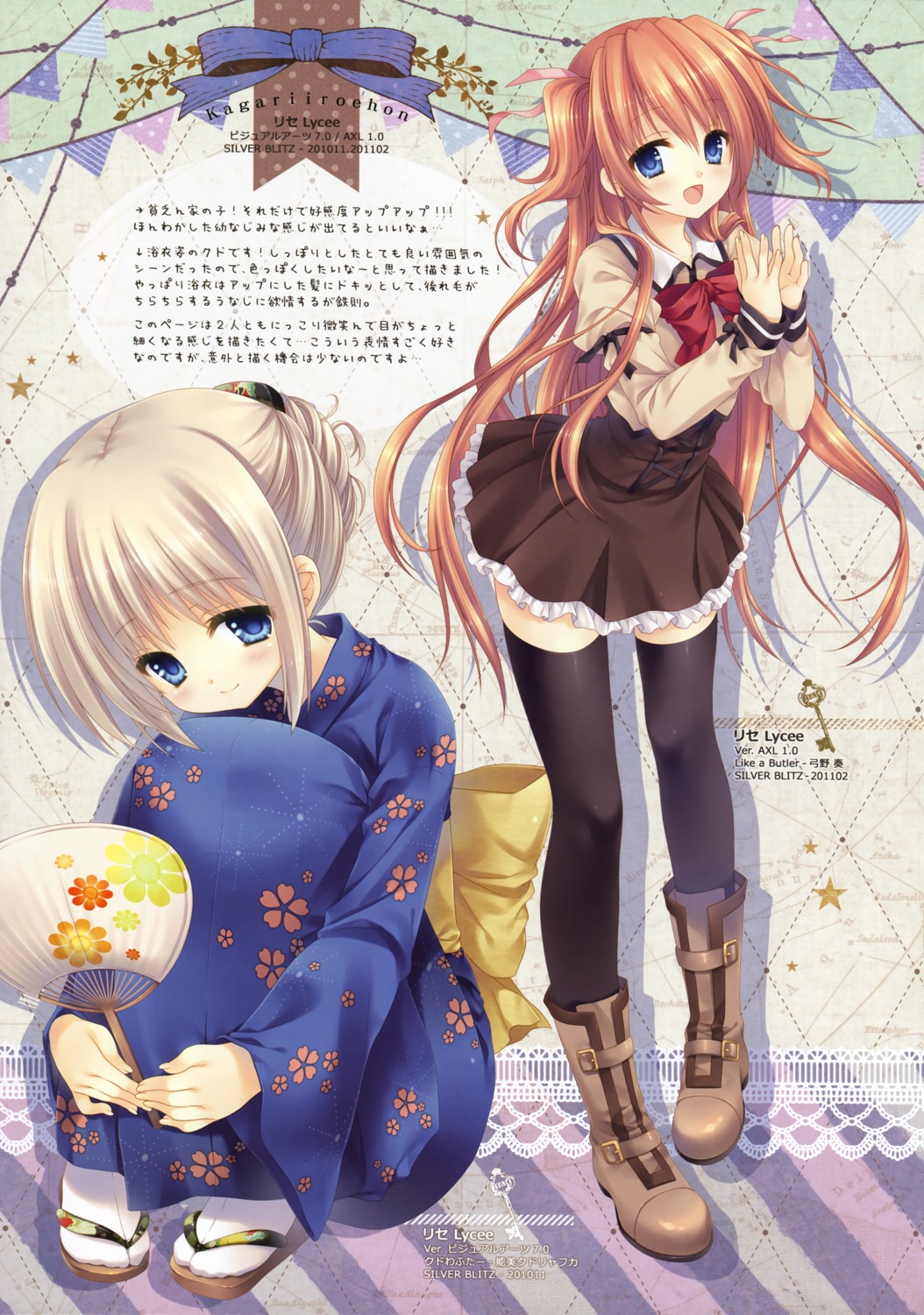 like_a_butler little_busters! lycée noumi_kudryavka tatekawa_mako thighhighs wnb yukata yumino_kanade