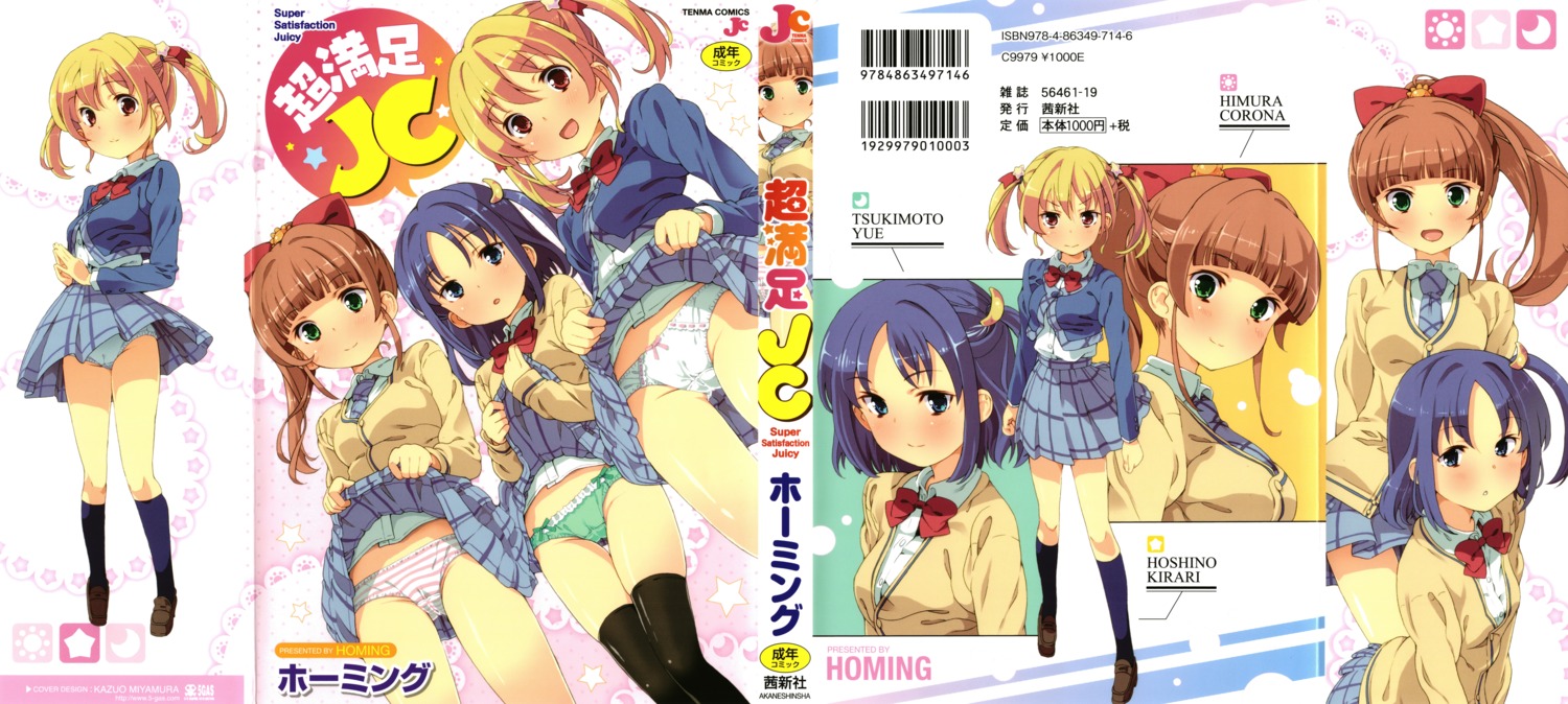 cameltoe homing loli pantsu seifuku shimapan skirt_lift thighhighs