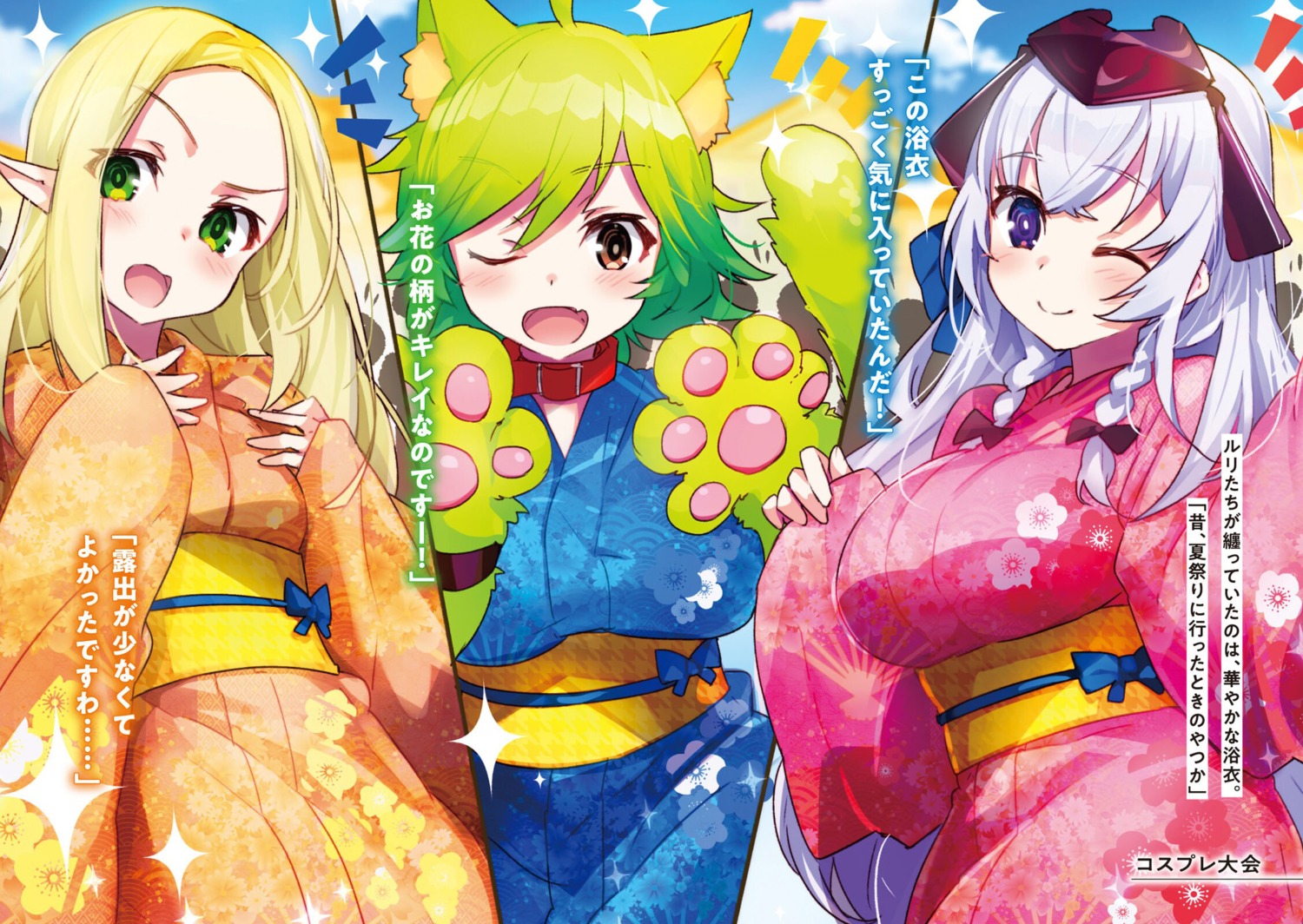 animal_ears mika_pikazo onii-chan...koko_de_nara_sukitte_ittemo_iindayo_ne? pointy_ears tail yukata