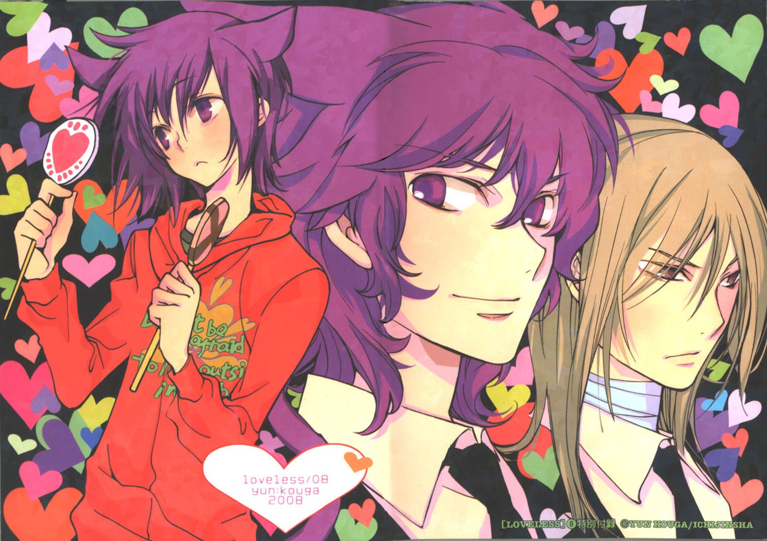 agatsuma_soubi aoyagi_ritsuka aoyagi_seimei kouga_yun loveless male