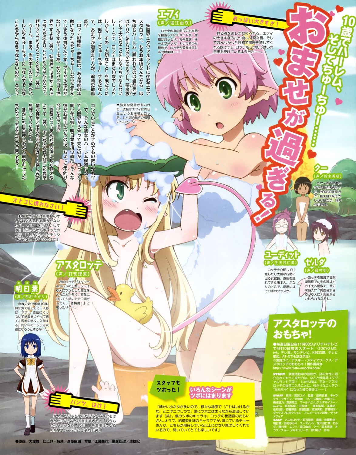 astarotte_ygvar bathing elfleda_mirjasdottir loli lotte_no_omocha! naked onsen ootsuka_mai pointy_ears tail towel