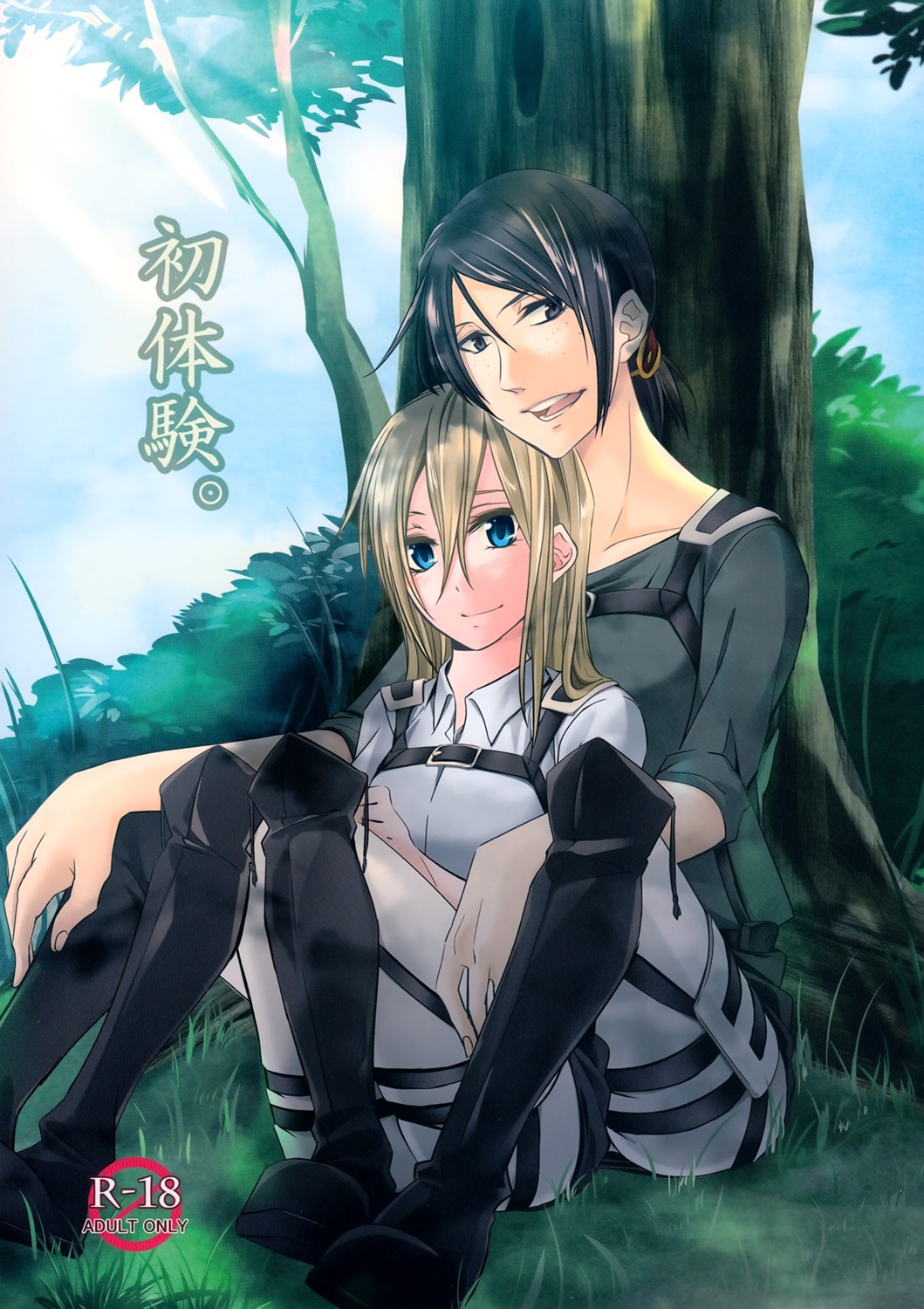 shingeki no kyojin christa lenz ymir (shingeki no kyojin ... This is somewhat is going to be connected to the manga/anime, but i haven't fully made my mind up yet.