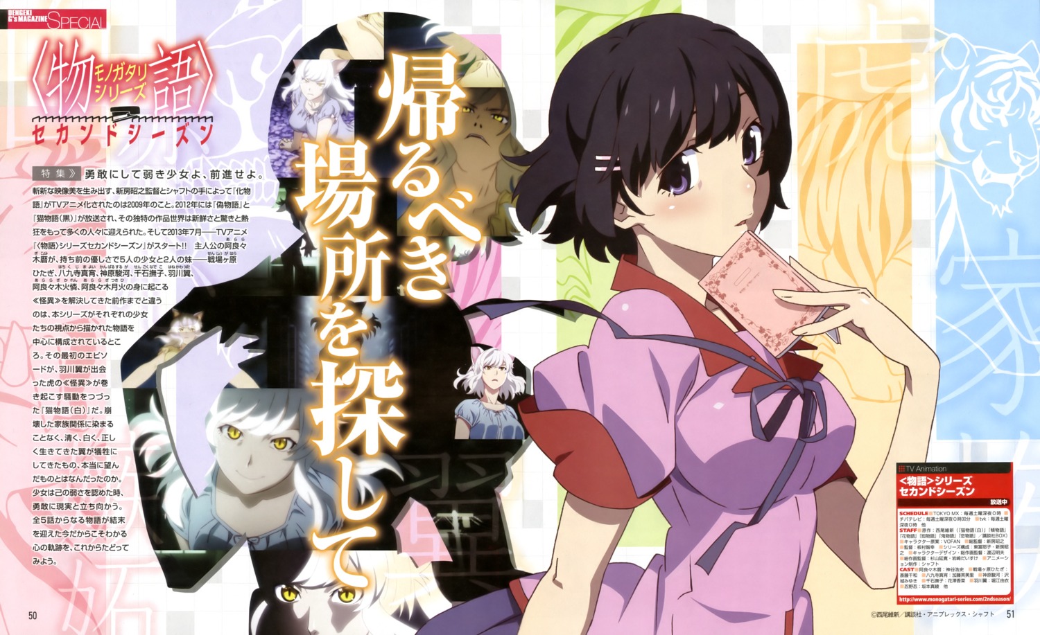 bakemonogatari hanekawa_tsubasa monogatari_(series) seifuku watanabe_akio