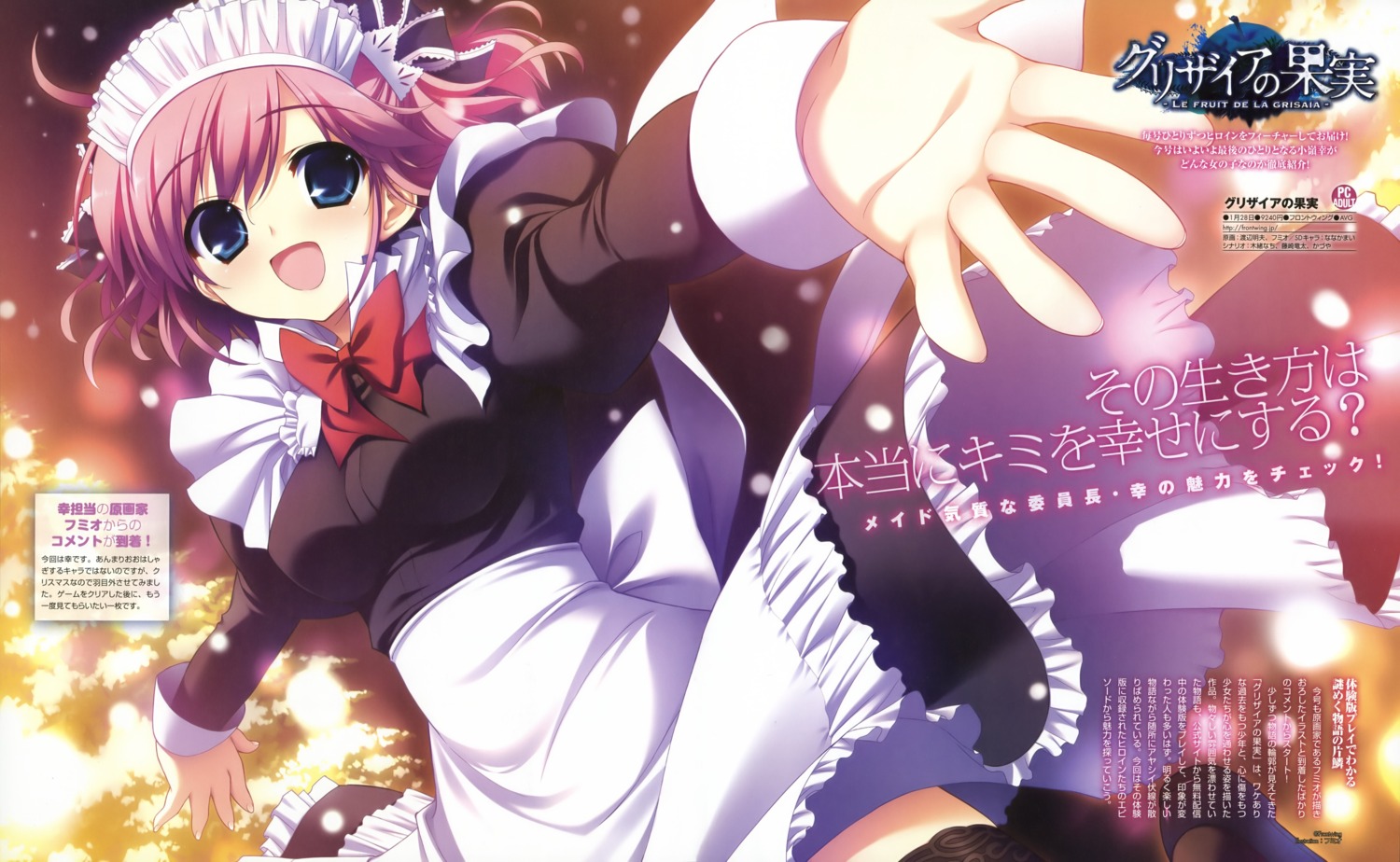 duplicate fumio grisaia grisaia_no_kajitsu komine_sachi maid thighhighs