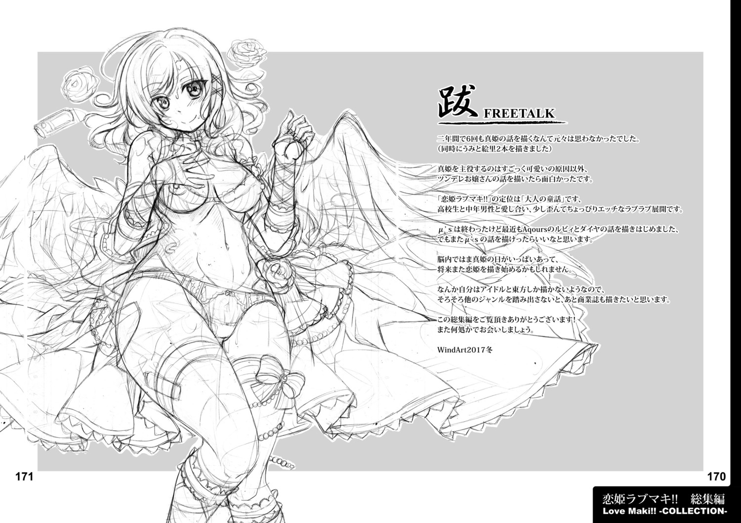 bra breast_hold garter love_live! monochrome nipples nishikino_maki pantsu sketch vibrator windart windarteam wings