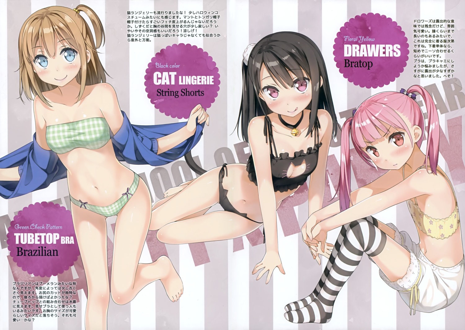 5_nenme_no_houkago bra cleavage kantoku miyaguchi_kanna_(kantoku) miyaguchi_kei_(kantoku) open_shirt pantsu shizuku_(kantoku) string_panties tail thighhighs