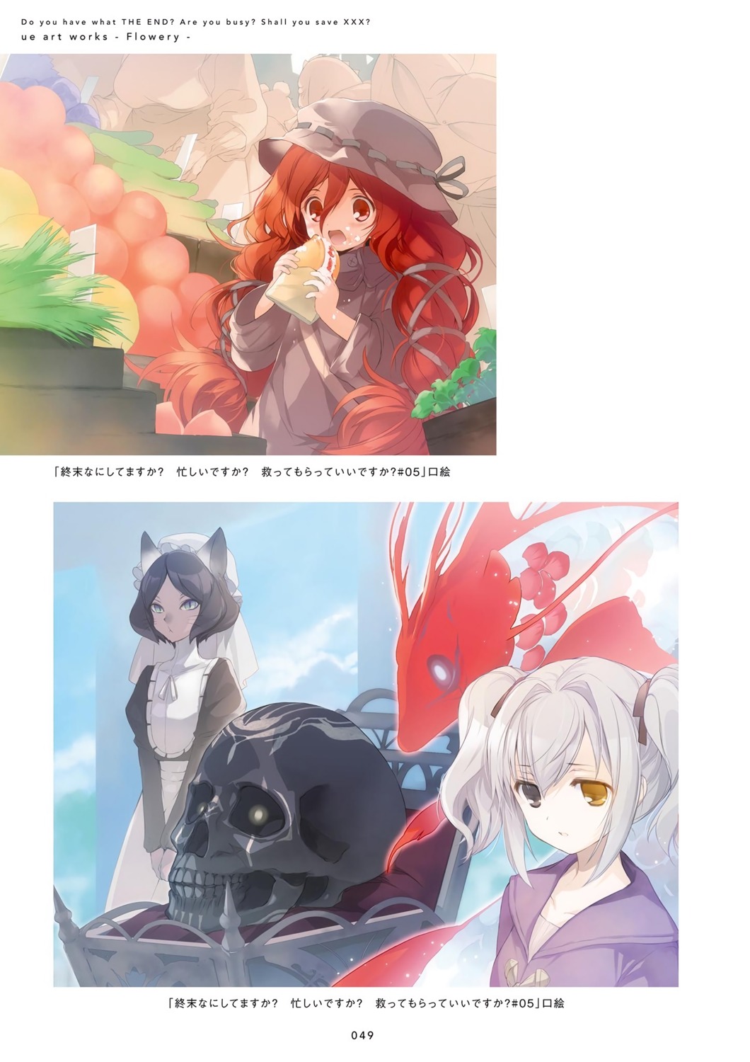 animal_ears carmine_lake cream ebon_candle elq_hrqstn heterochromia kaya_(sukasuka) maid nephren_ruq_insania shuumatsu_nani_shitemasu_ka? shuumatsu_nani_shitemasu_ka?_isogashii_desu_ka?_sukutte_moratte_ii_desu_ka? ue