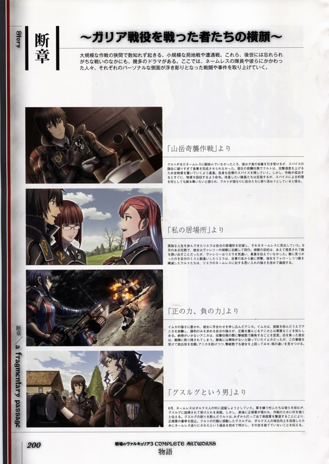 bleed_through megane scanning_dust senjou_no_valkyria_3 tagme uniform weapon