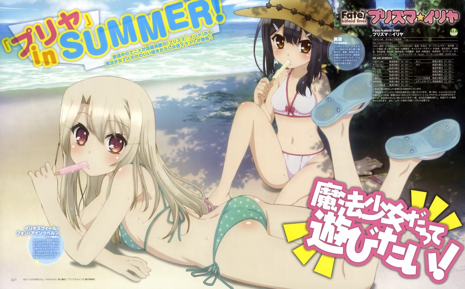 ass bikini fate/kaleid_liner_prisma_illya fate/stay_night illyasviel_von_einzbern miyu_edelfelt swimsuits ushijima_nozomi