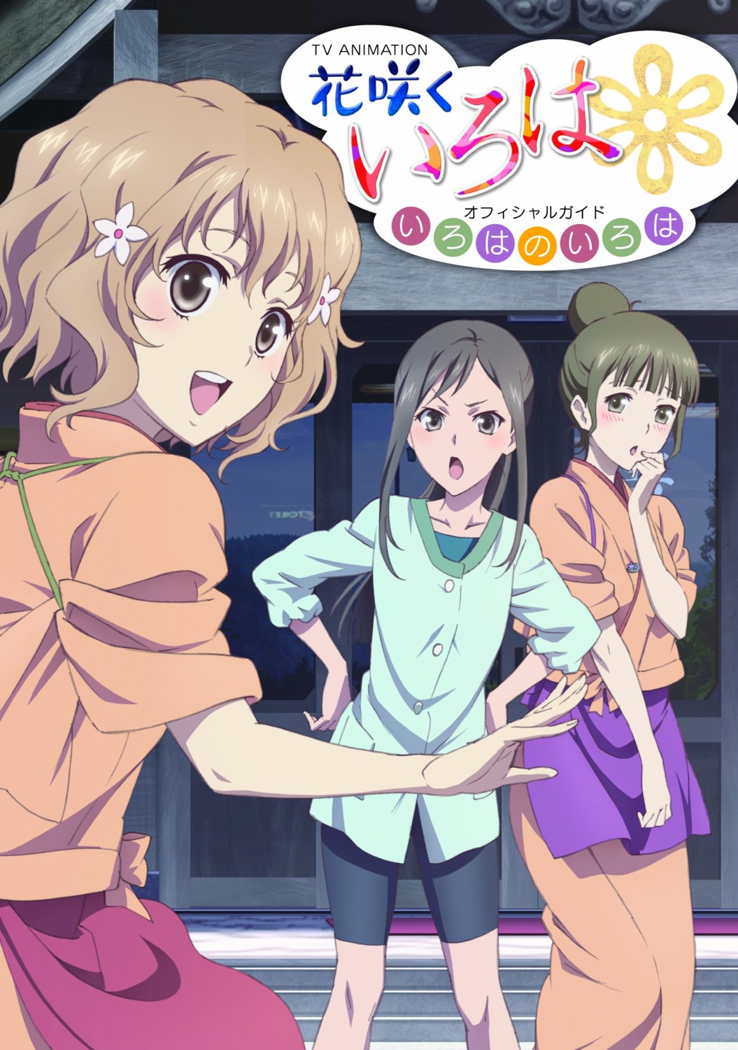 bike_shorts hanasaku_iroha japanese_clothes jpeg_artifacts matsumae_ohana oshimizu_nako tsurugi_minko