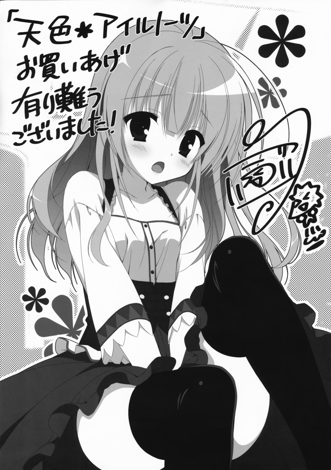 amairo_islenauts autographed kobuichi monochrome shiraga_airi thighhighs yuzu-soft