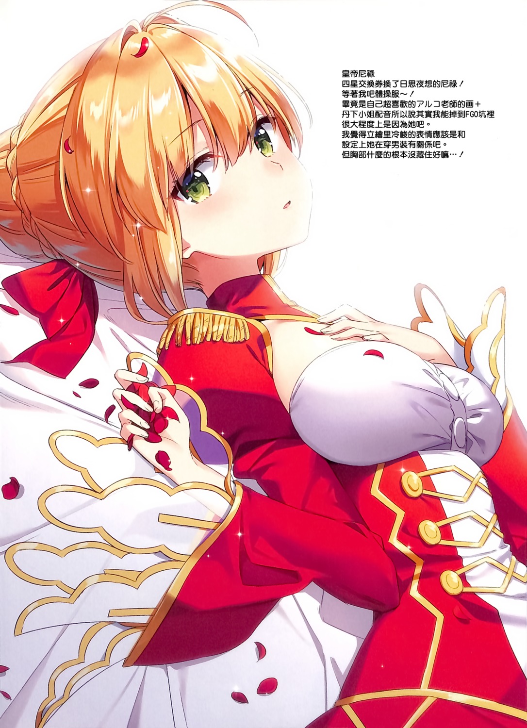 fate/extra fate/stay_night masuishi_kinoto saber_extra