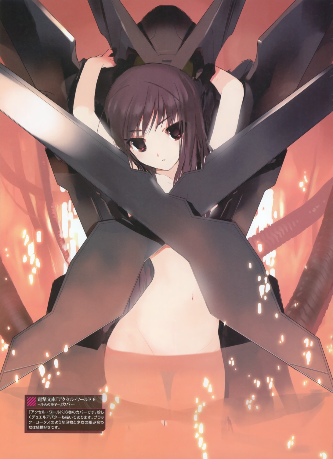 accel_world black_lotus hima kuroyukihime naked