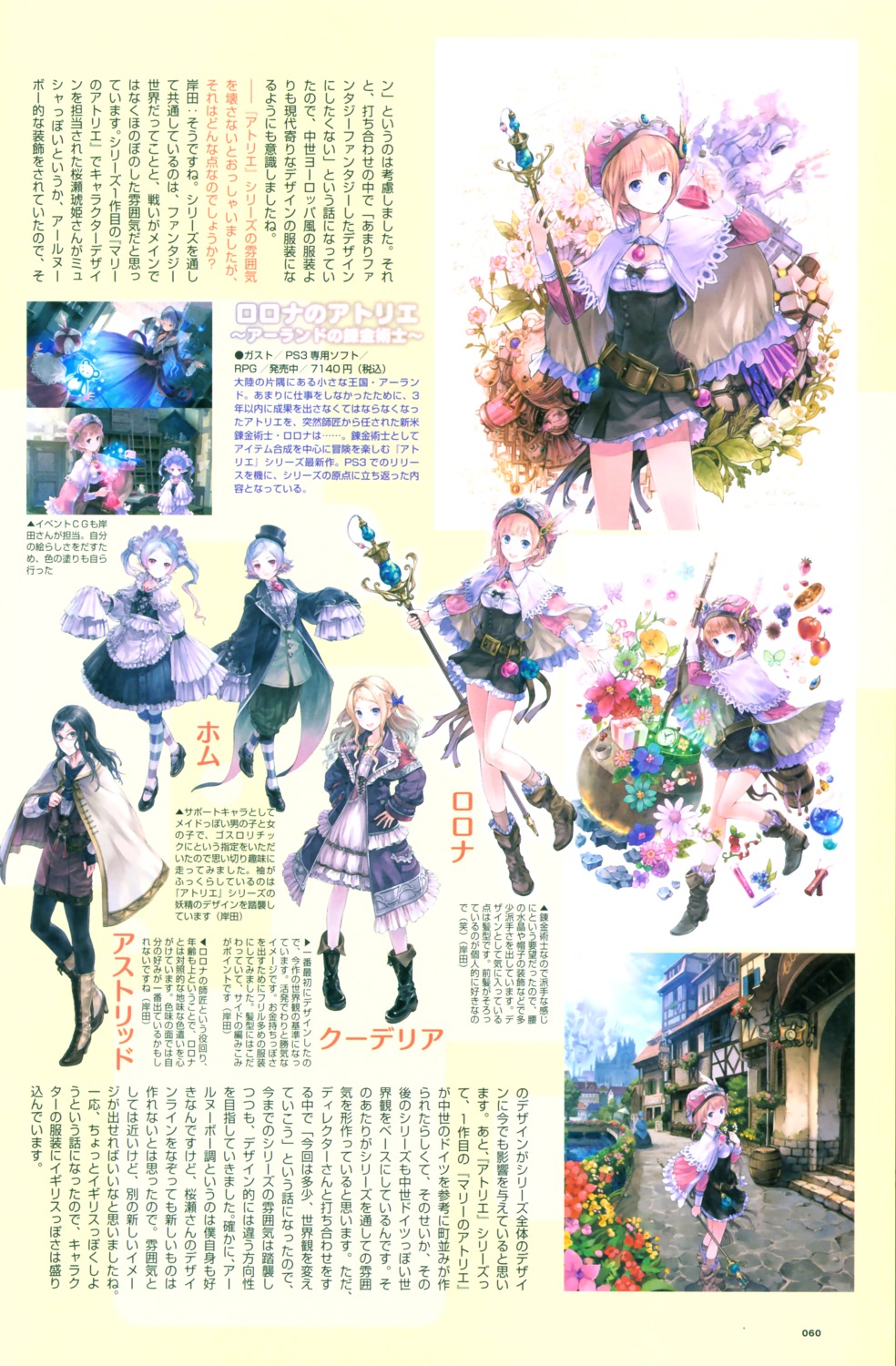 atelier atelier_rorona kishida_mel rorolina_frixell