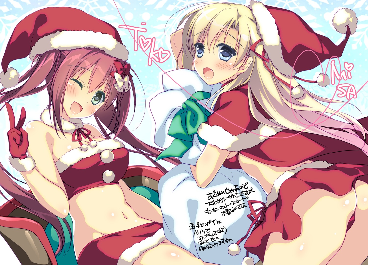 ass bra christmas cleavage motomiya_mitsuki pantsu skirt_lift thong