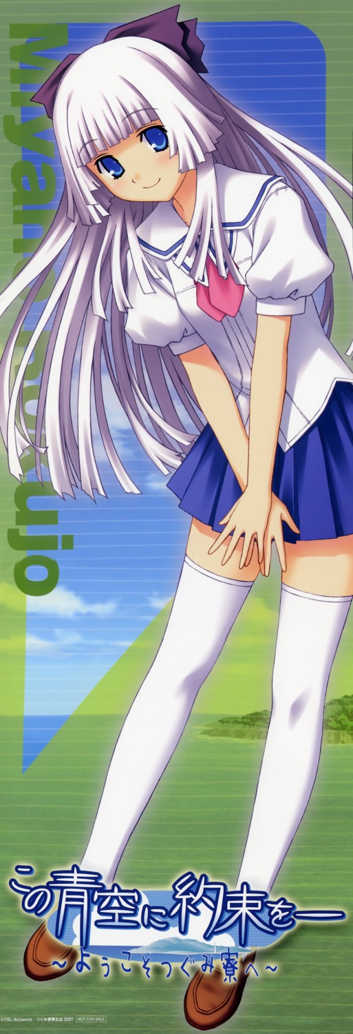 kono_aozora_ni_yakusoku_wo nekonyan rokujou_miyaho stick_poster