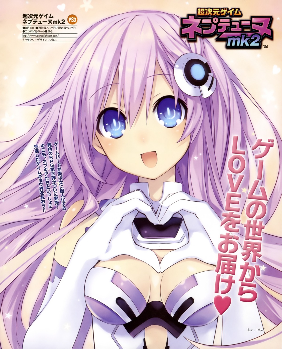 bodysuit choujigen_game_neptune choujigen_game_neptune_mk2 cleavage compile_heart purple_sister tsunako