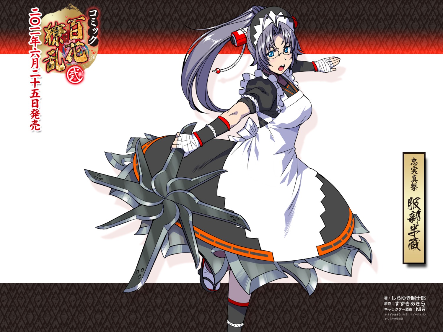 hattori_hanzou hattori_hanzou_yoshinari hyakka_ryouran_samurai_girls niθ wallpaper