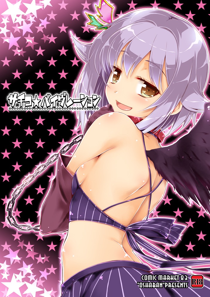 koshimizu_sachiko oshaban sasahiro the_idolm@ster the_idolm@ster_cinderella_girls wings