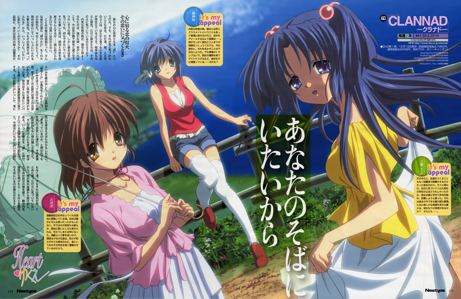 clannad fixed fujibayashi_ryou furukawa_nagisa ichinose_kotomi ikeda_kazumi