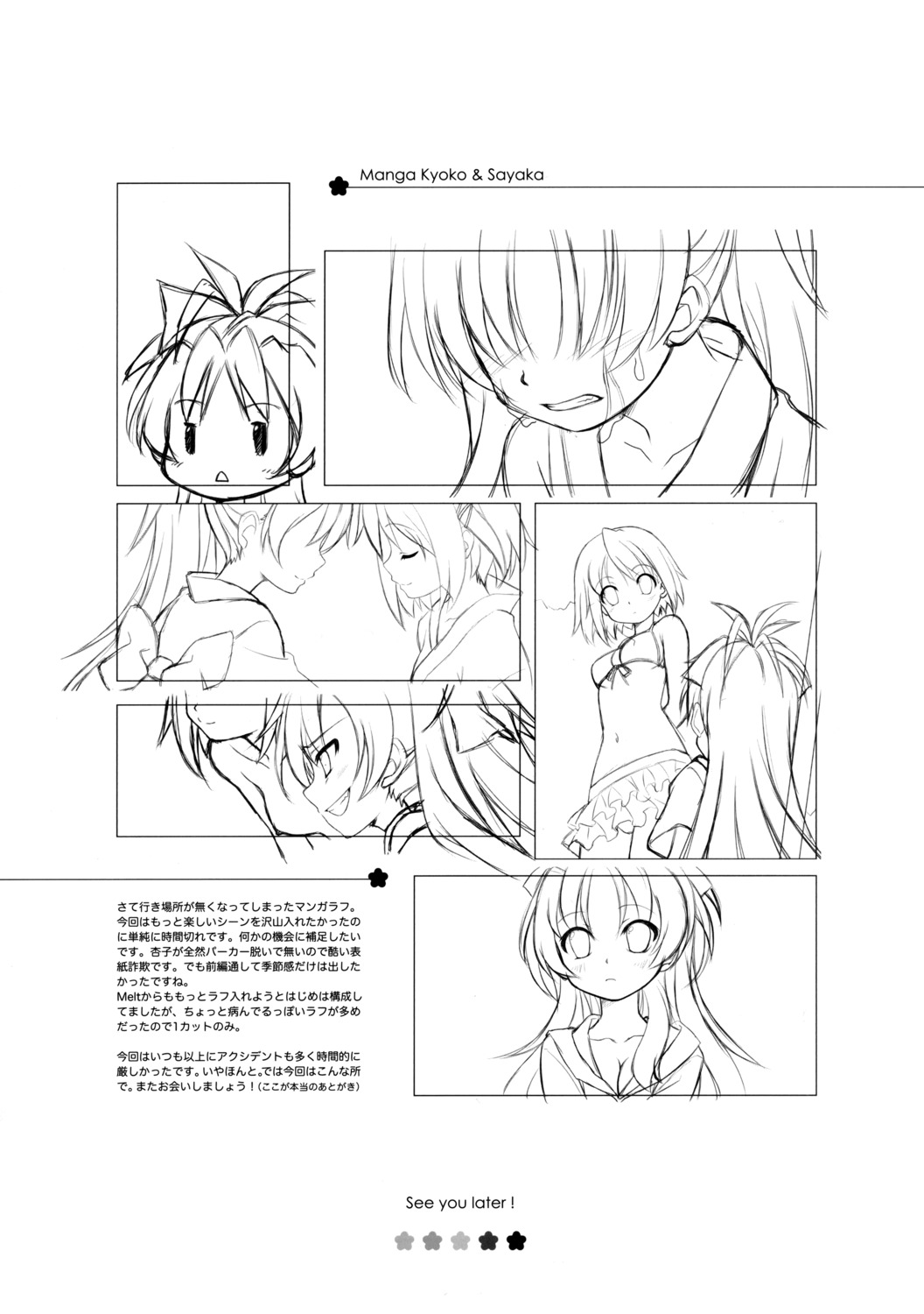 bell's_brand izumi_bell miki_sayaka monochrome puella_magi_madoka_magica sakura_kyouko sketch