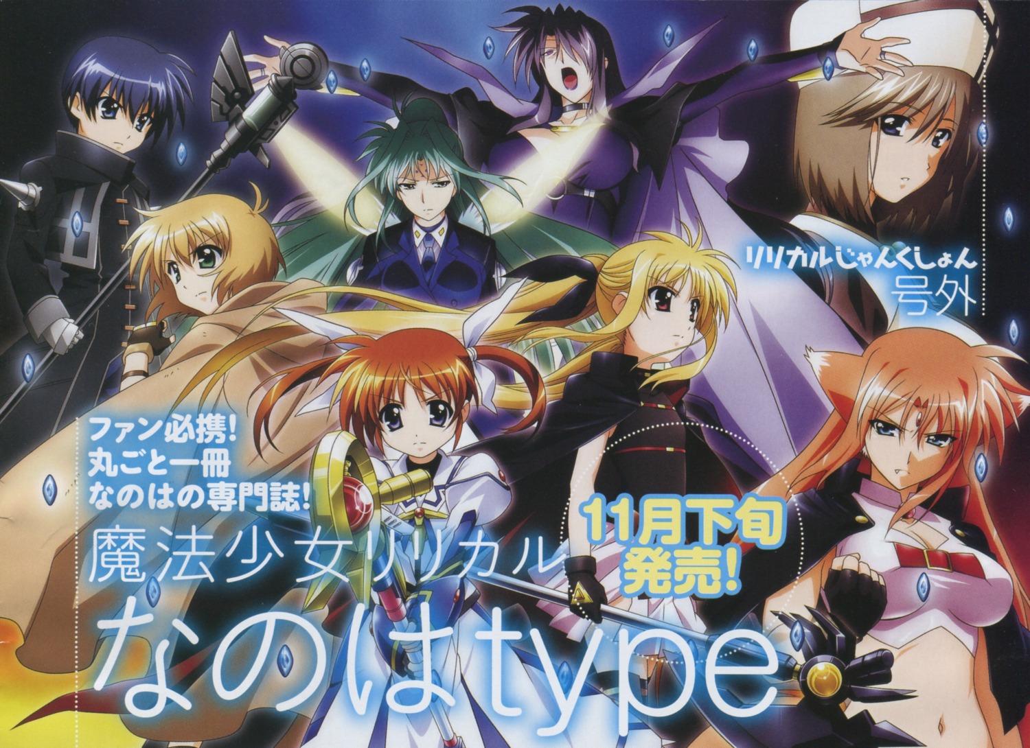 animal_ears arf chrono_harlaown fate_testarossa lindy_harlaown linith mahou_shoujo_lyrical_nanoha mahou_shoujo_lyrical_nanoha_the_movie_1st okuda_yasuhiro precia_testarossa screening takamachi_nanoha yuuno_scrya