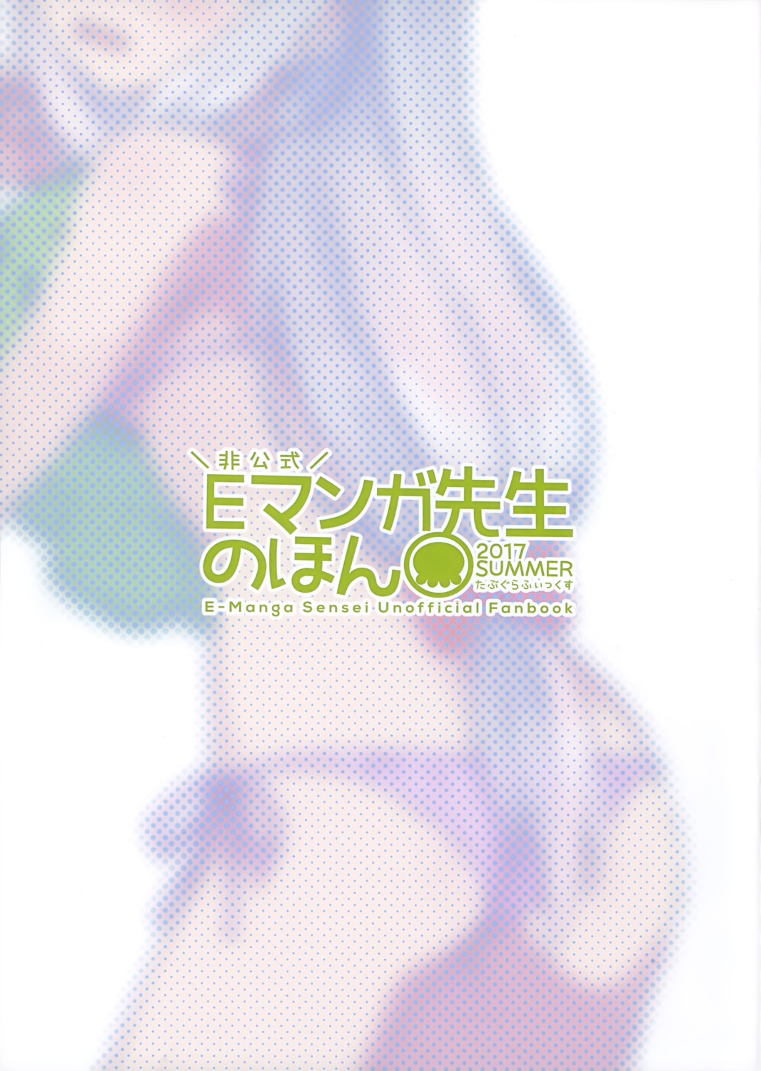 ass bikini eromanga-sensei izumi_sagiri kanzaki_hiro swimsuits tabgraphics