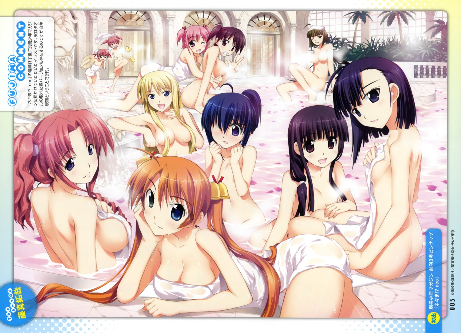 akashi_yuuna bathing cleavage fujima_takuya kagurazaka_asuna konoe_konoka loli mahou_sensei_negima miyazaki_nodoka naba_chizuru nagase_kaede naked narutaki_fumika narutaki_fuuka onsen sakurazaki_setsuna sasaki_makie towel yukihiro_ayaka