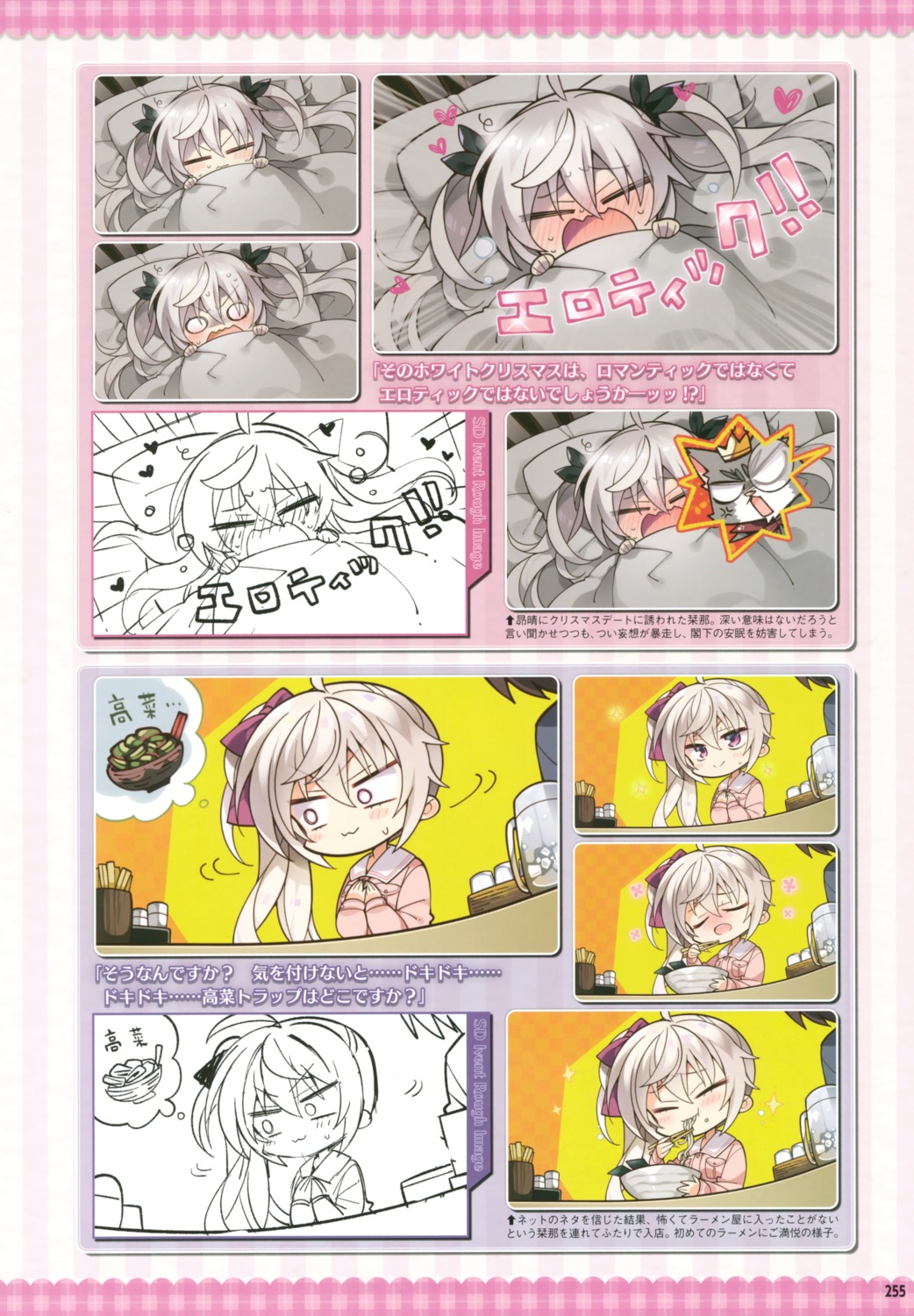 akizuki_kanna cafe_stella_to_shinigami_no_chou chibi komowata_haruka megane neko sheets yuzu-soft