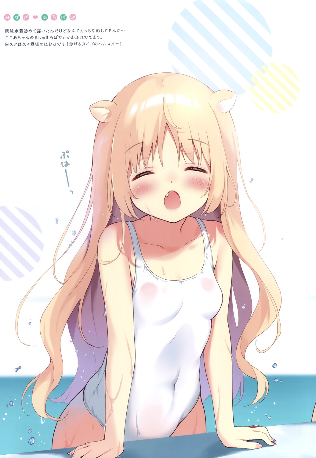 animal_ears pan see_through swimsuits wet wet_clothes