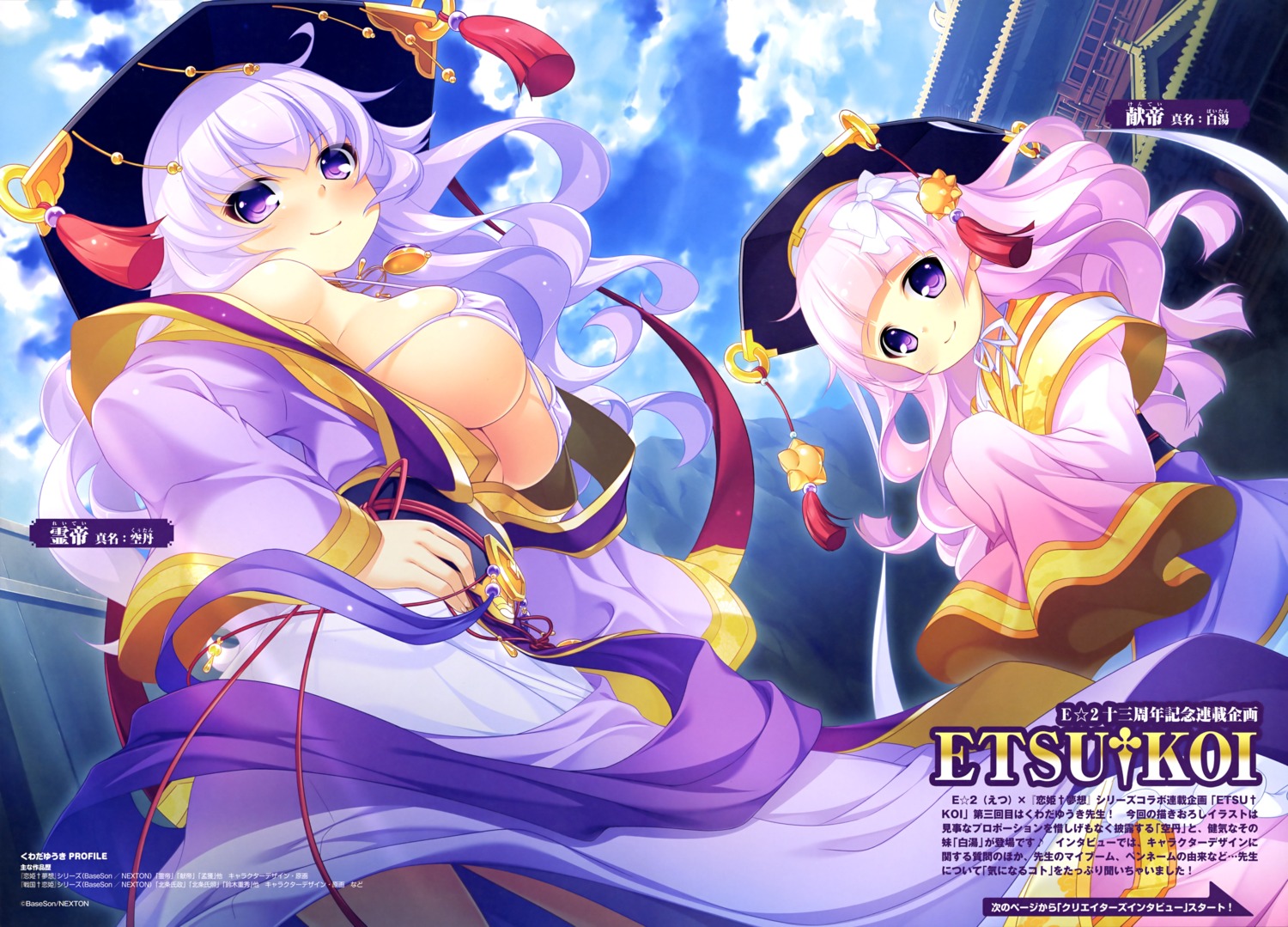 asian_clothes bikini_top erect_nipples koihime_musou kuwada_yuuki open_shirt swimsuits