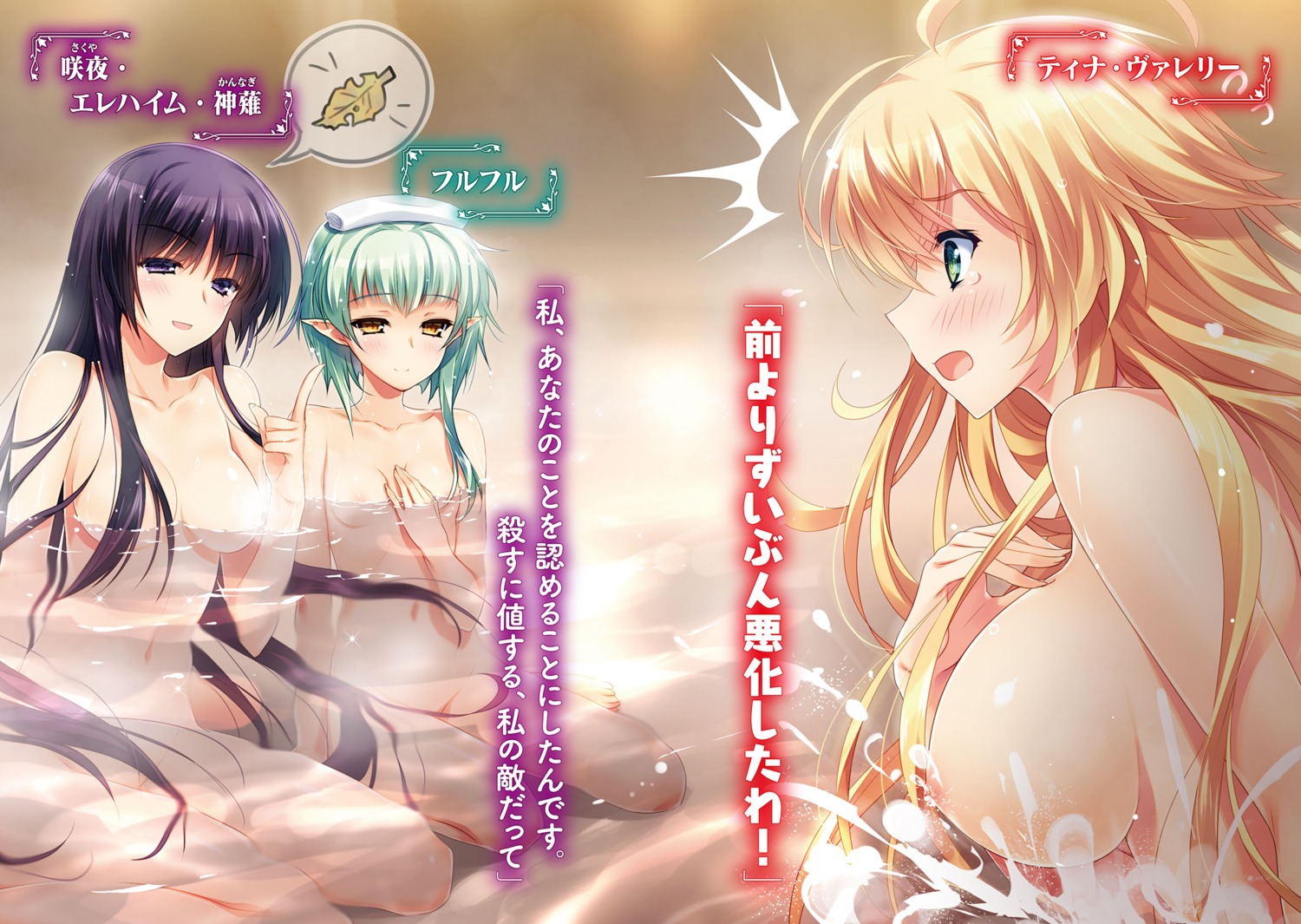 areola bathing censored digital_version ignis_no_meiyaku_kishi naked nipples onsen pointy_ears wet yasaka_minato