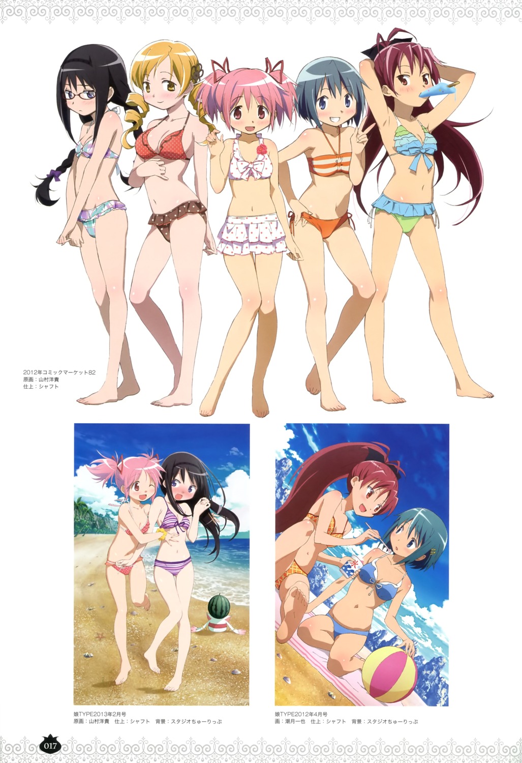 akemi_homura bikini cleavage feet kaname_madoka miki_sayaka puella_magi_madoka_magica sakura_kyouko shiotsuki_kazuya swimsuits tomoe_mami yamamura_hiroki