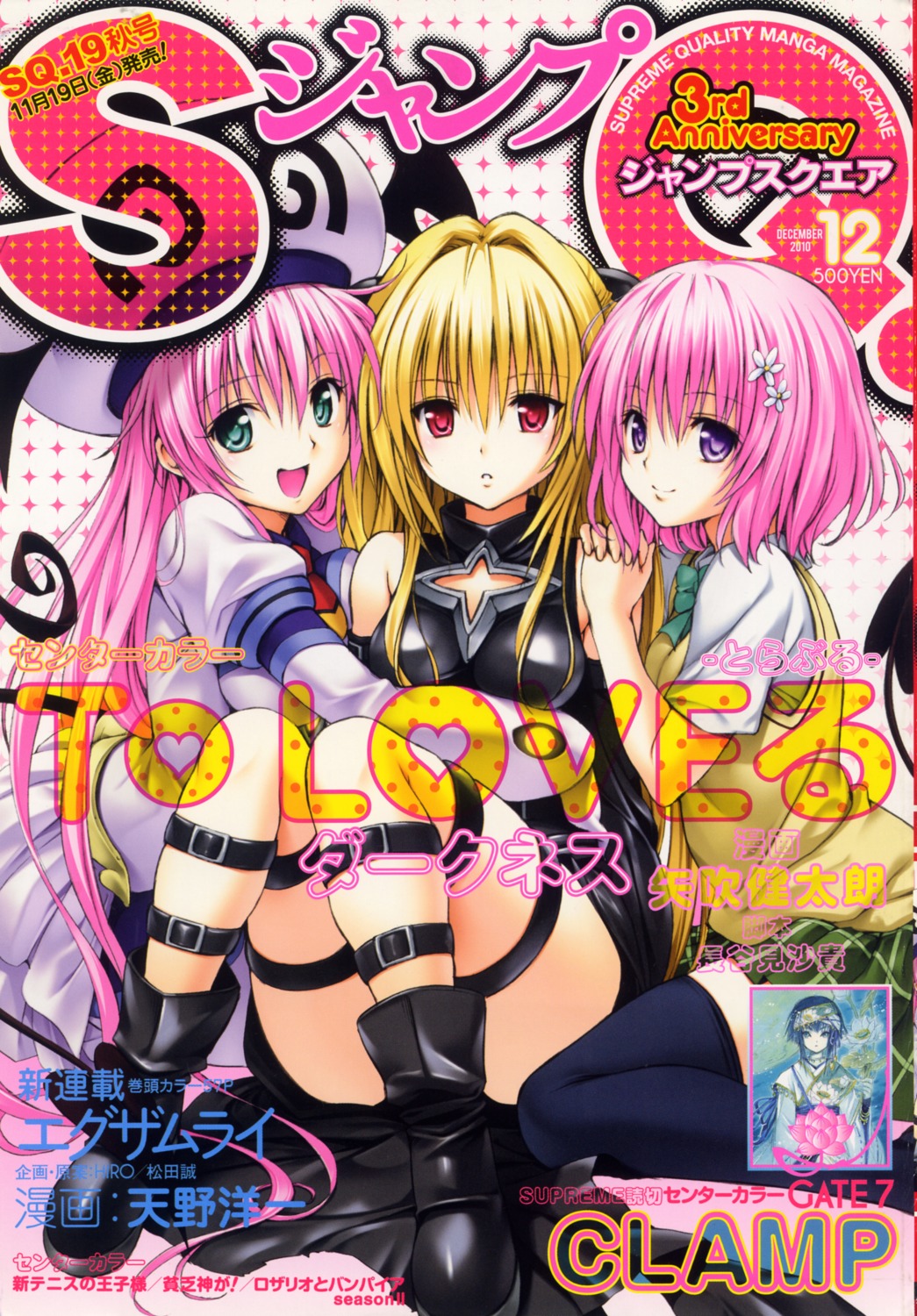 dress garter golden_darkness lala_satalin_deviluke momo_velia_deviluke seifuku sweater tail thighhighs to_love_ru yabuki_kentarou