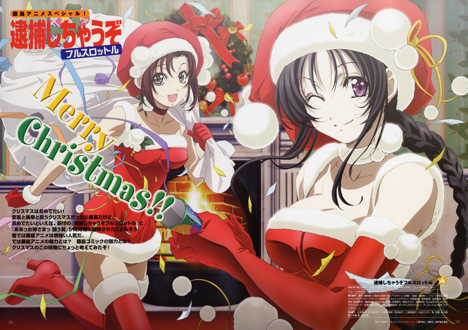 christmas kobayakawa_miyuki nakajima_atsuko tsujimoto_natsumi you're_under_arrest