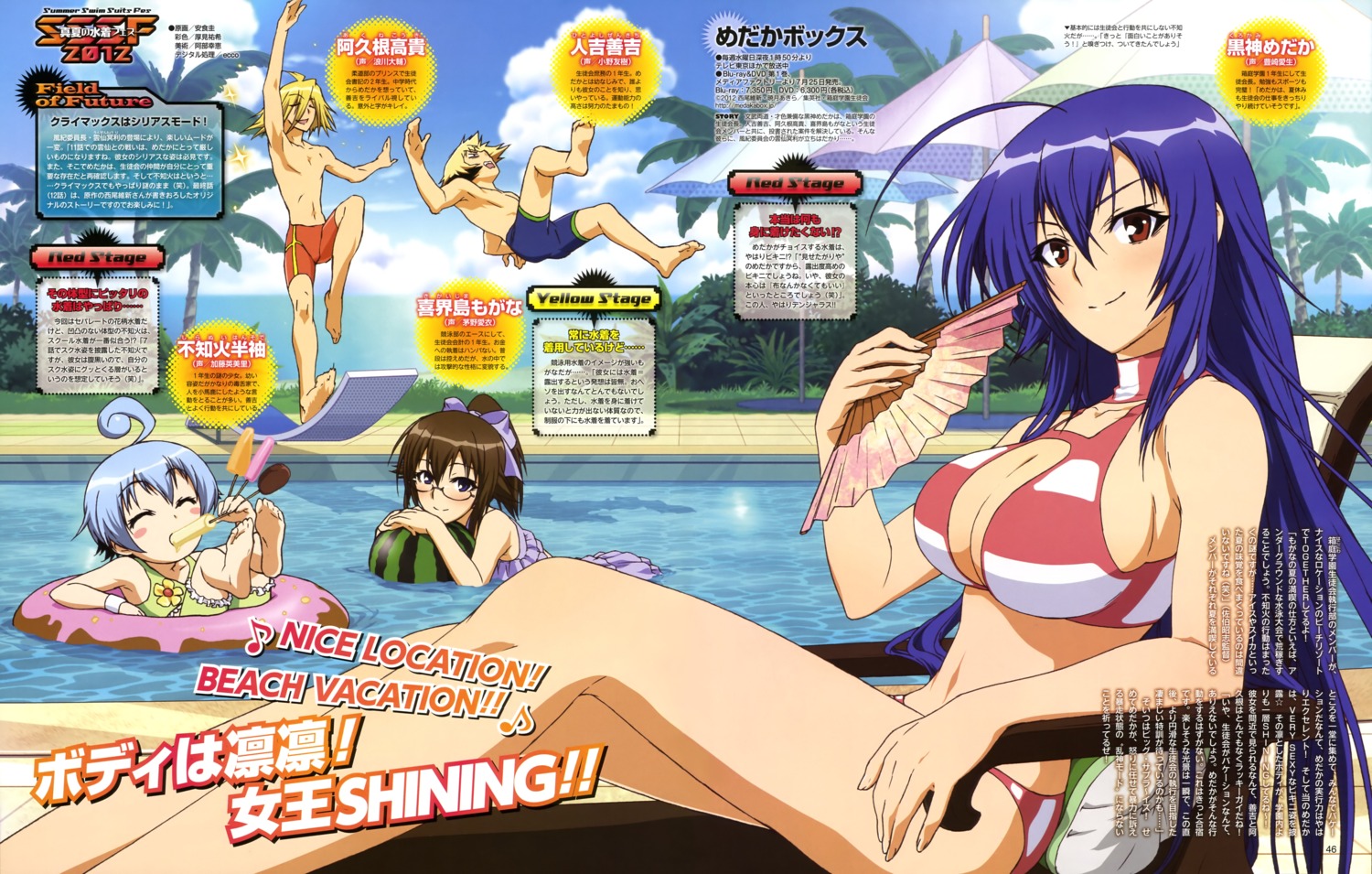 ajiki_kei akune_kouki bikini cleavage hitoyoshi_zenkichi kikaijima_mogana kurokami_medaka medaka_box megane shiranui_hansode swimsuits