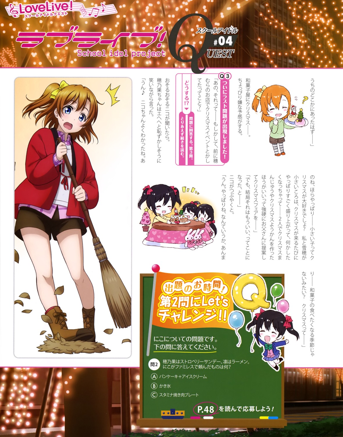 chibi kiyose_akame kousaka_honoka love_live! love_live!_(series) otono_natsu pantyhose seifuku yazawa_nico